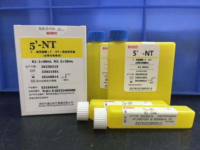 5‘-核苷酸酶（5’-NT）測定試劑盒（過氧化酶法）_肝功能類_深圳市惠眾醫療器械有限公司