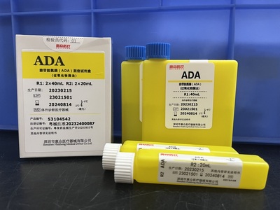 腺苷脫氨酶（ADA）測定試劑盒（過氧化物酶法）_肝功能類_深圳市惠眾醫療器械有限公司
